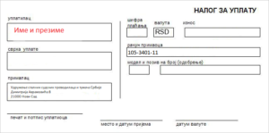 USSPTS primer uplatnice